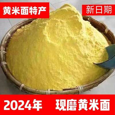 山西大黄米面粉糯米粉黏米面油糕面年糕面汤圆豆包