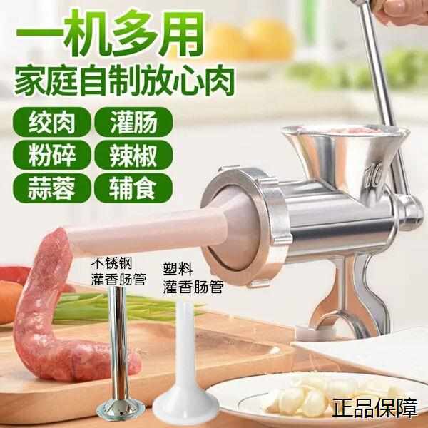 家用灌香肠机手动绞肉机装腊肠机新款灌香肠机糍粑辣椒磨粉灌肠