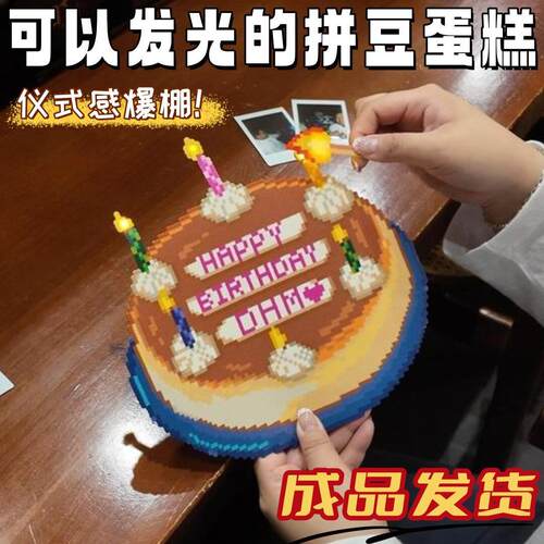 【成品发货】拼豆生日蛋糕带火柴像素风钥匙扣冰箱贴包挂件现货