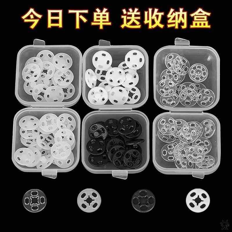 蒂芙暗扣防走光免缝纽子衬衫衬衣胸前钮扣女摁扣按扣黑色圆形儿童