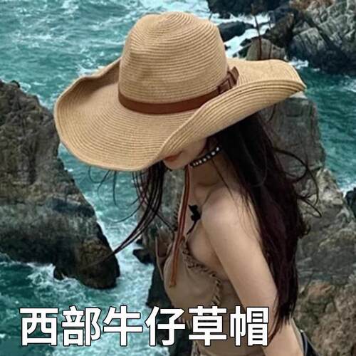 西部牛仔大帽檐草帽女夏季海边沙滩防晒可折叠户外登山遮阳帽子男