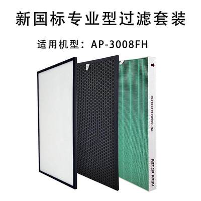 适配coway熊津AP3008FH过滤网初效网HEPA活性炭除PM2.5除味滤芯