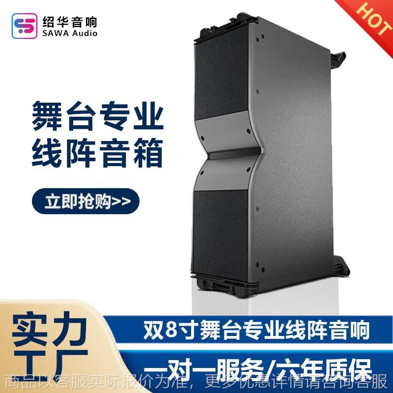 酒吧酒店工程音箱厂家直销双8寸专业线阵音箱舞台户外演出音响