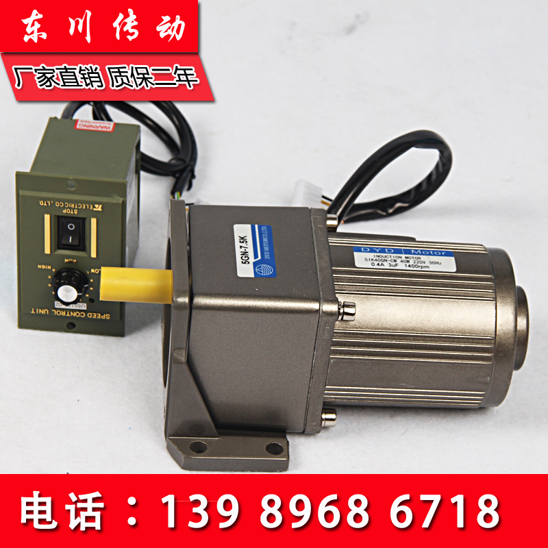 调速减速电机 40W微小型齿轮慢速马达带调速器 三相变频220V/380V