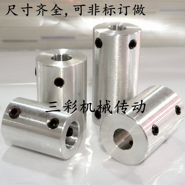 铝合金微型一体式刚性顶丝联轴器D14 D20 D25 D32 D40雕刻机电机,五金/工具,联轴器,淘宝优惠券,粉丝福利购,淘宝优惠卷