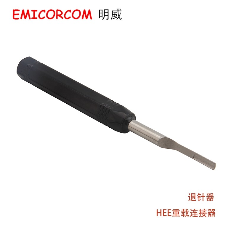HEE 重载连接器 退针器 HD HDD 重载连接器 退针器