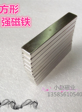 钕铁硼磁铁吸铁石 稀土永磁强力磁钢60x10x5 长方形强磁60*10*5mm