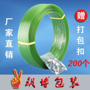塑钢打包带pet1608捆绑带塑料编织带条打包机不开裂送打包扣热熔