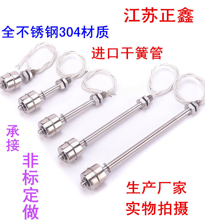 高温不锈钢浮球开关/液位开关/水位开关/ 水位控制器/液位控制器,3C数码配件,USB多功能数码宝,淘宝优惠券,粉丝福利购,淘宝优惠卷