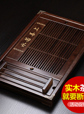 秦艺家用功夫茶具抽屉式排水茶盘实木大号小号储水茶托盘茶海茶台