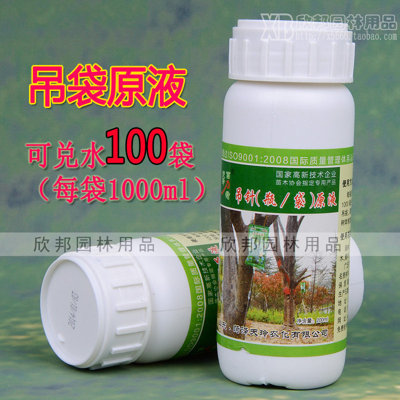 大树吊针原液营养液树木成活吊针活力浓缩液果树输液袋母液输水液,鲜花速递/花卉仿真/绿植园艺,介质/营养土,淘宝优惠券,粉丝福利购,淘宝优惠卷