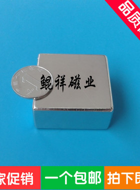永磁正方形强力磁铁46*46*21钕铁硼吸铁石小磁钢超强磁50X50X25mm