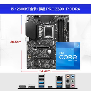 intel英特尔I5 12490F/13490F搭微星B660/B760主板CPU套装10400F