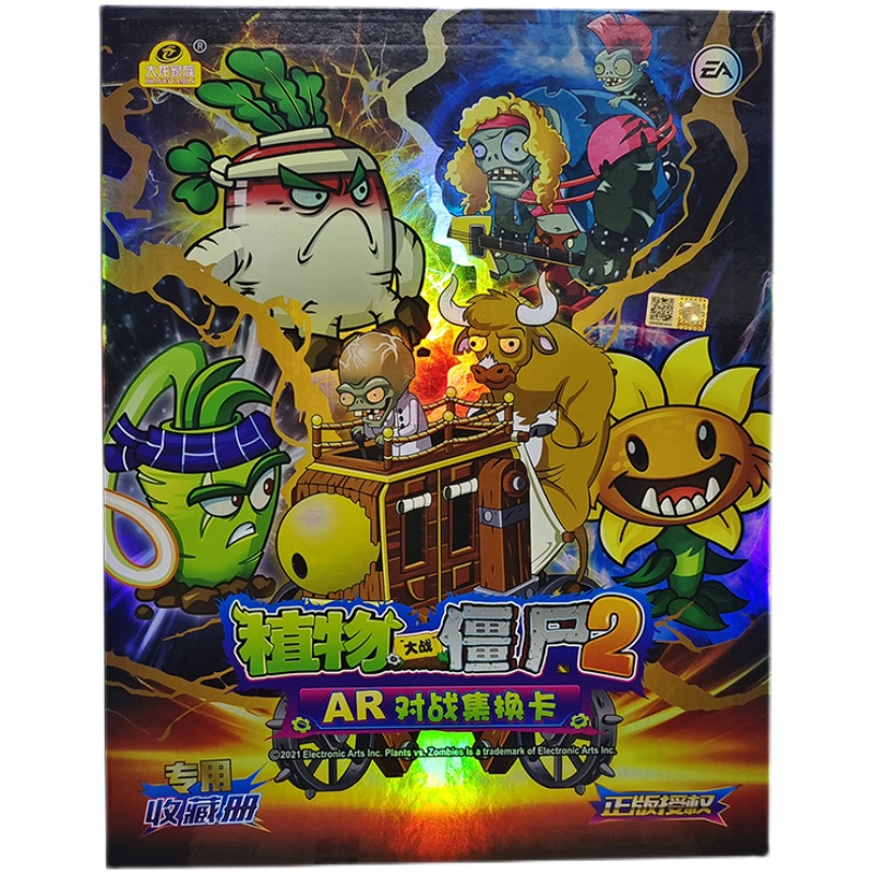 植物大战殭屍2卡片豪华收藏册9格19张内页卡R册专用相簿收集卡册