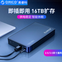 ORICO 3588US3 USB3.0随身硬碟盒通用串口硬碟座笔记本台式机外置