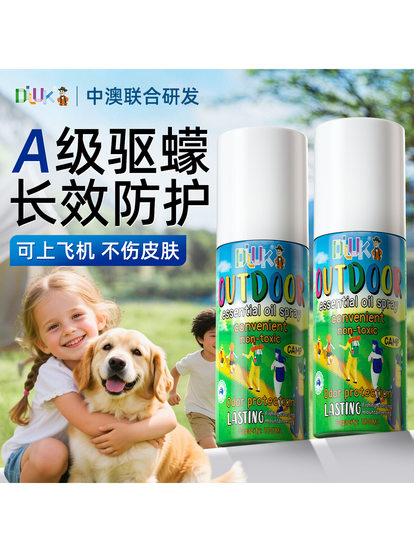 蠓虫驱蚊水防蠓虫叮咬喷雾人用小咬蠓虫驱户外防墨蚊子神器杀虫剂