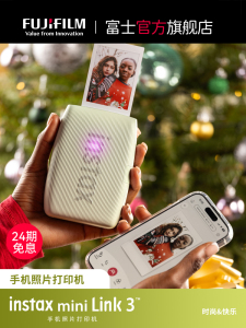 【24期分期免息】富士instax mini Link3一次成像手机照片打印机