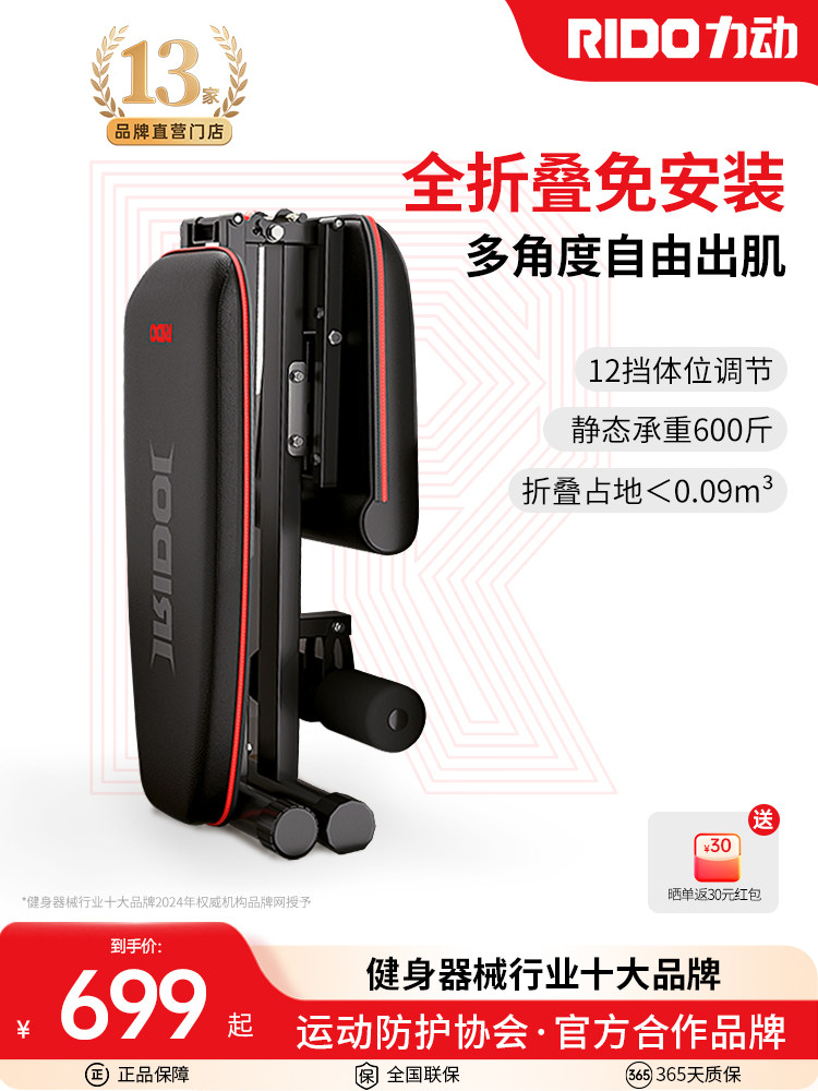RIDO力动哑铃凳全折叠卧推凳健身凳仰卧起坐多功能健身器材TD32