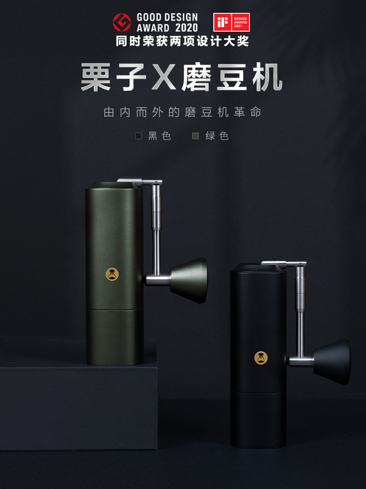 TIMEMORE 泰摩 栗子X专业级手摇咖啡磨豆机 手冲咖啡机研磨机器具