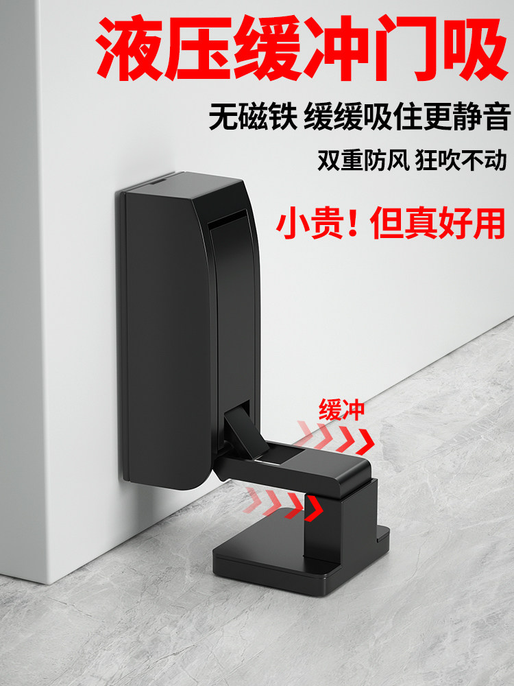 液压缓冲地吸墙吸门吸门挡器门后防撞防风吸门固定门碰静音限位器