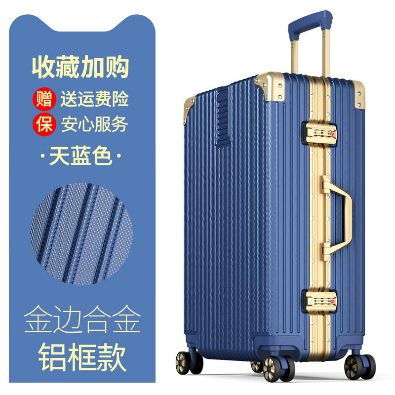 高档行李箱男超大容量28网红新款2020耐用旅行拉杆箱女密码皮箱子