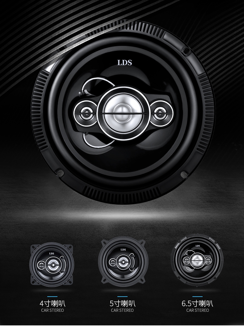汽车音响4寸5寸6.5寸6x9中高重低音全频同轴喇叭扬声器车载改装
