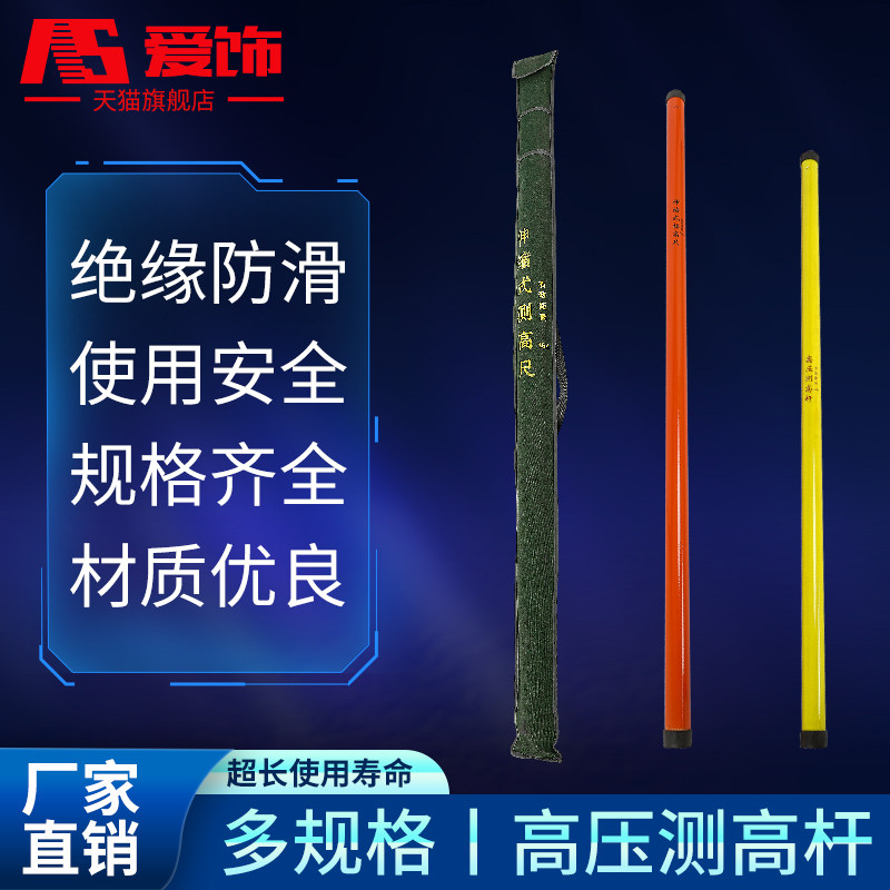 高压绝缘测高杆伸缩测高杆环氧树脂测高杆轻型塔尺10米 12米 15米图片