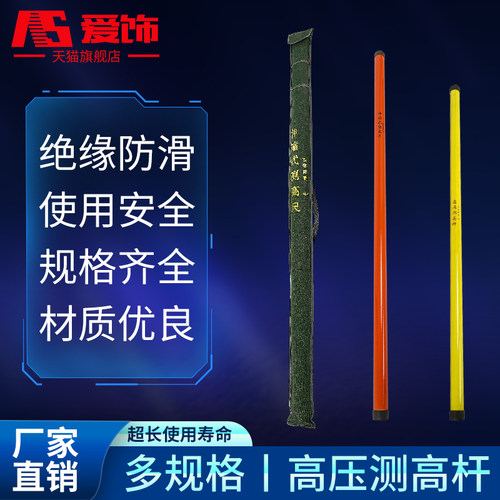 高压绝缘测高杆伸缩测高杆环氧树脂测高杆轻型塔尺10米 12米 15米
