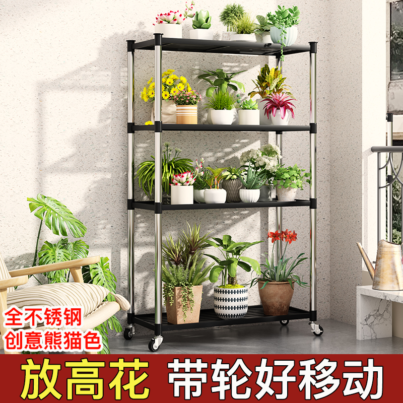 全不锈钢花架阳台置物架加高落地式客厅多肉绿植物多层盆栽架子