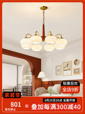 新中式客厅吊灯柿子法式轻奢日式大厅灯现代简约中古风原木主灯