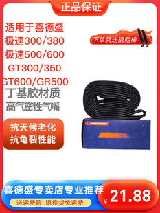适用于喜德盛极速300极速380极速500 GR500 GT300 GT350法嘴内胎