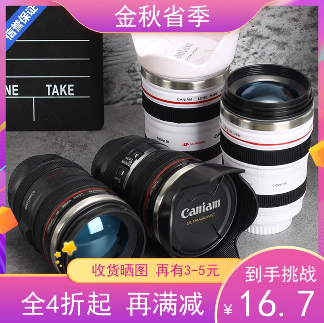 镜头保温杯网红单反水杯带盖男生创意潮流咖啡杯个性简约相机杯子,餐饮具,随手杯,淘宝优惠券,粉丝福利购,淘宝优惠卷
