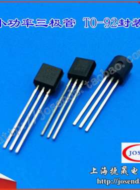 功率晶三极管体管S9014 9013 9015 9012 C331 TO-92直插100只