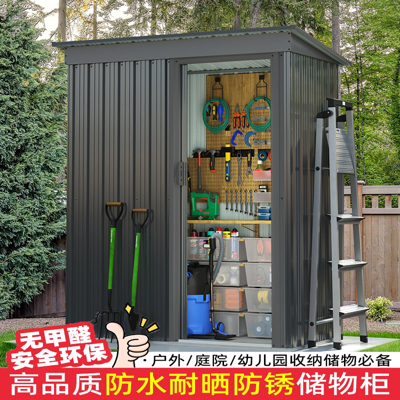 户外工具房室外庭院花园移动可拆卸储物收纳房活动彩钢简易杂物房