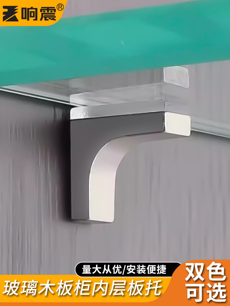 隔板固定托玻璃支撑架托衣柜木板钉器柜子层板托活动隔层支架托架