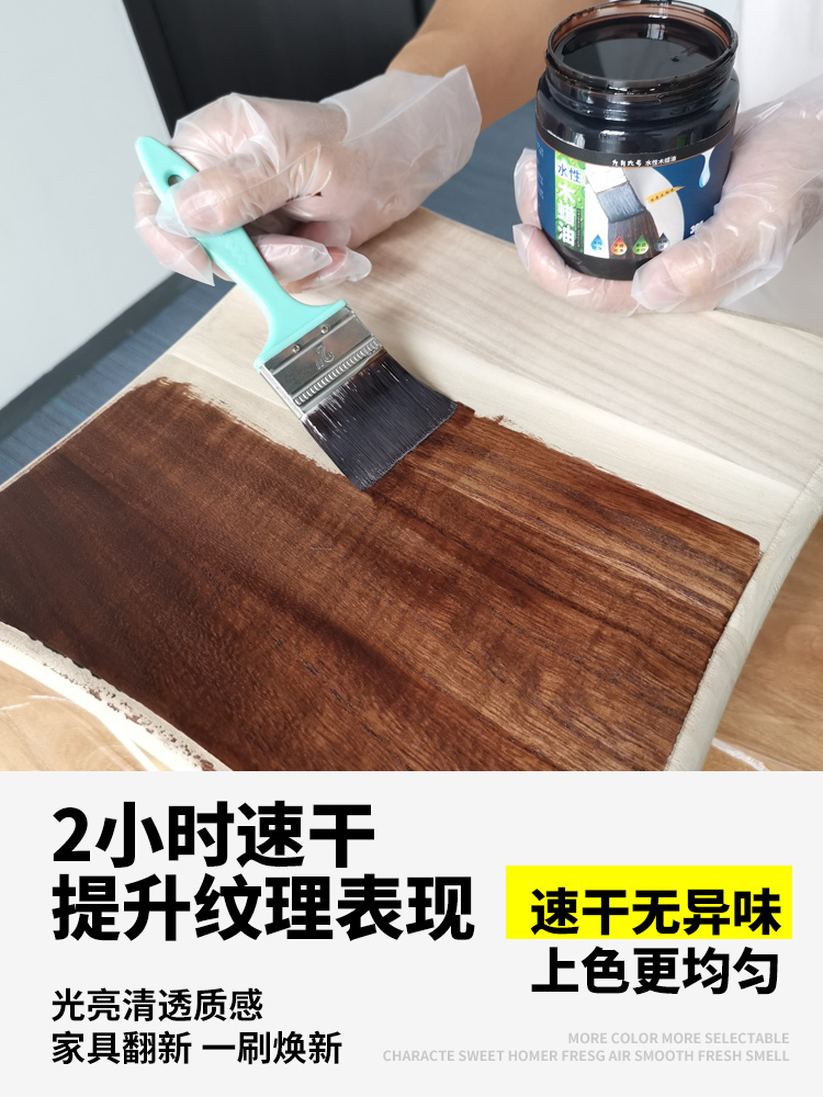 水性木蜡油胡桃木樱桃木柚木色实木家具海洋板防腐油漆防水木器漆