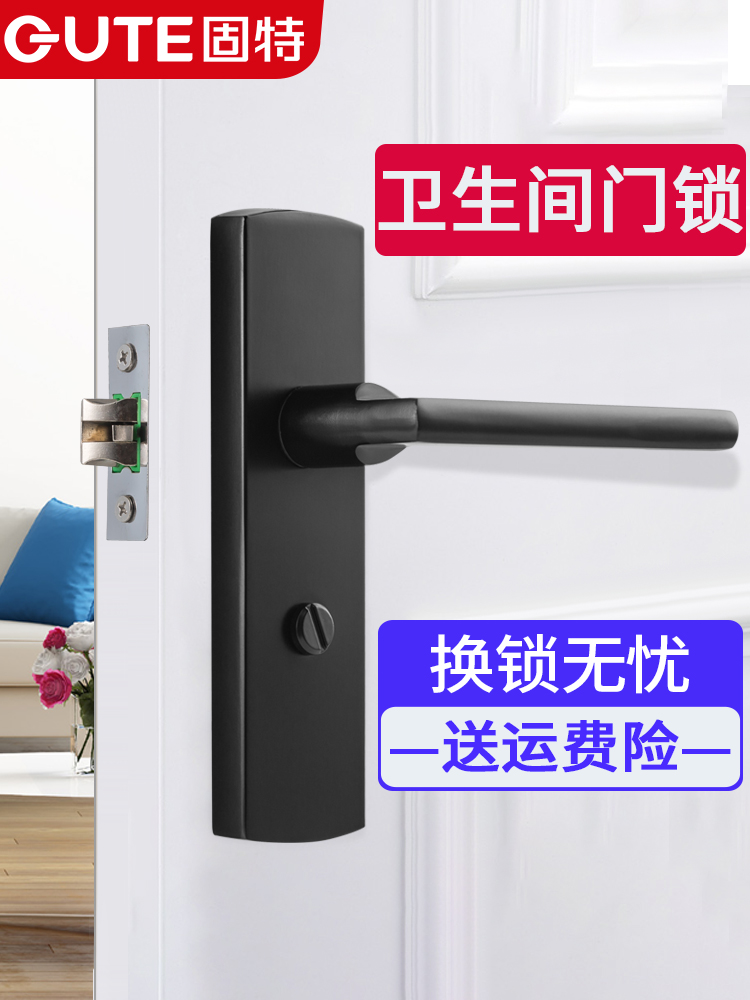 固特卫生间门锁厕所无钥匙家用浴室室内铝合金洗手间门把手通用型
