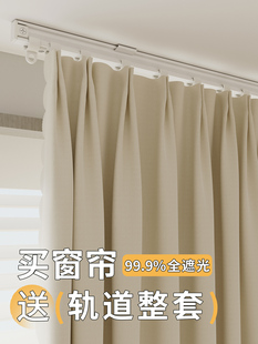 防晒出租房客厅隔断遮阳卧室挂钩式 窗帘全遮光2025新款 轨道一整套