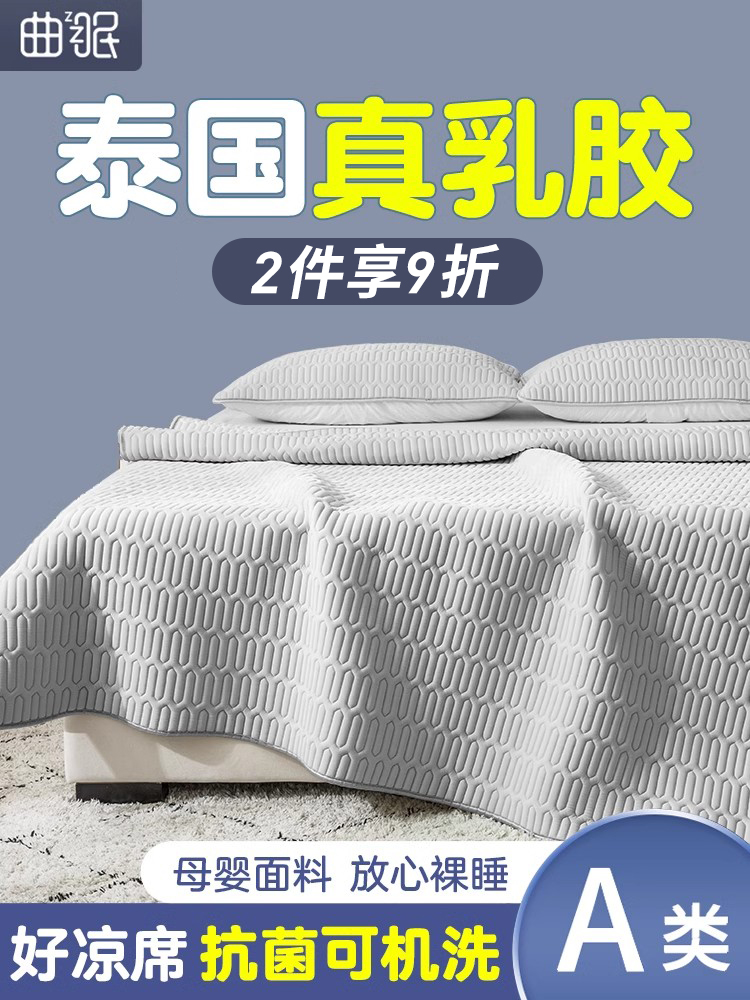 乳胶凉席三件套2024款夏天冰丝床单学生宿舍可水洗夏季床笠款席子