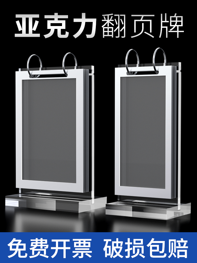翻页台卡 桌面台卡架 菜单展示牌亚克力桌牌a4水牌可翻转展架a5餐