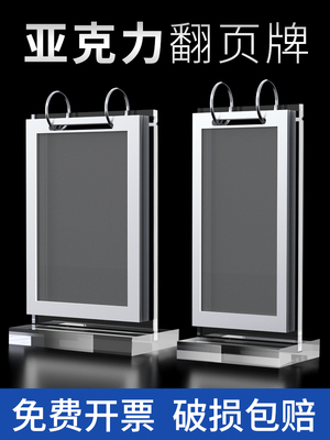翻页台卡 桌面台卡架 菜单展示牌亚克力桌牌a4水牌可翻转展架a5餐