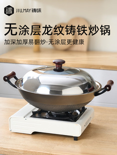 铸味双耳铁锅铸铁锅真不锈龙纹圆底加深加厚无涂层不粘锅家用炒锅