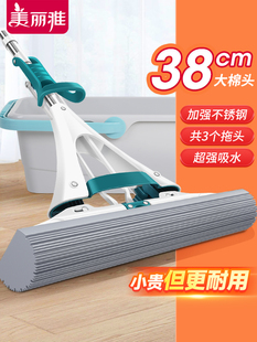 美丽雅海绵拖把吸水免手洗家用一拖净对折式 挤水胶棉头大号拖把布