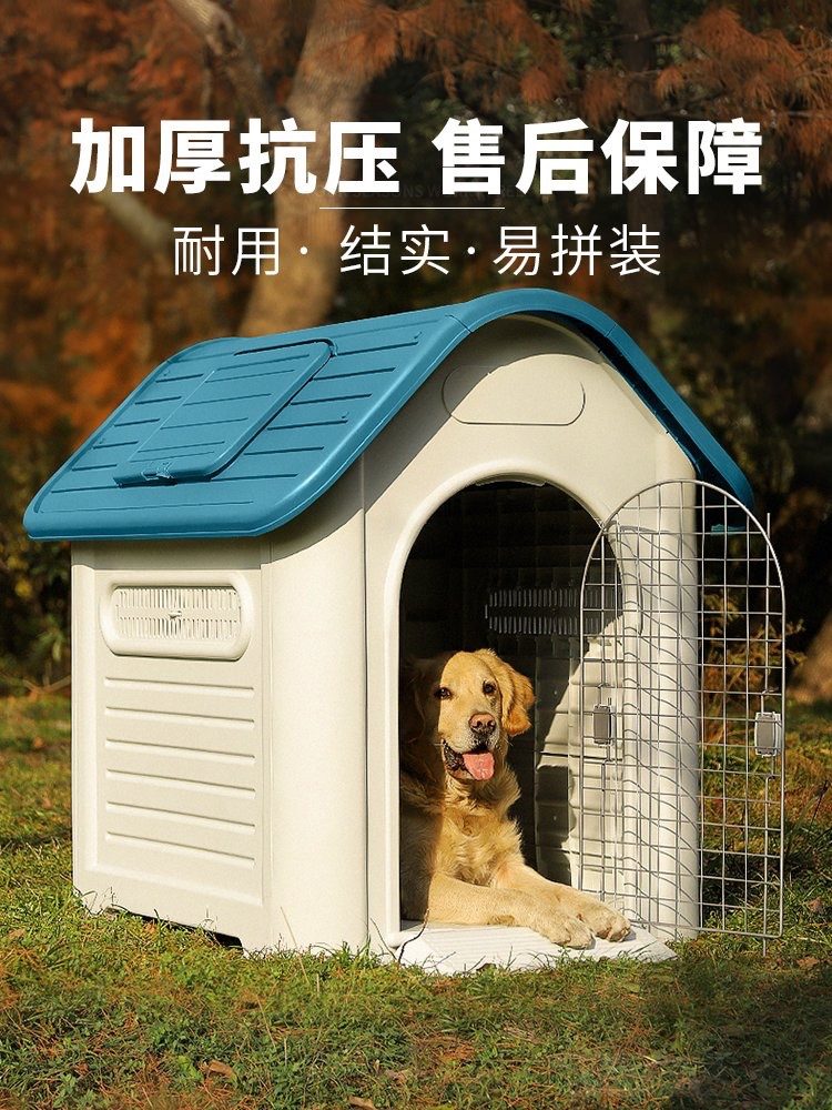 狗窝室外狗笼防雨金毛四季通用防晒夏季室内大型犬狗房子户外狗屋,宠物/宠物食品及用品,狗窝/屋/帐篷/沙发,淘宝优惠券,粉丝福利购,淘宝优惠卷