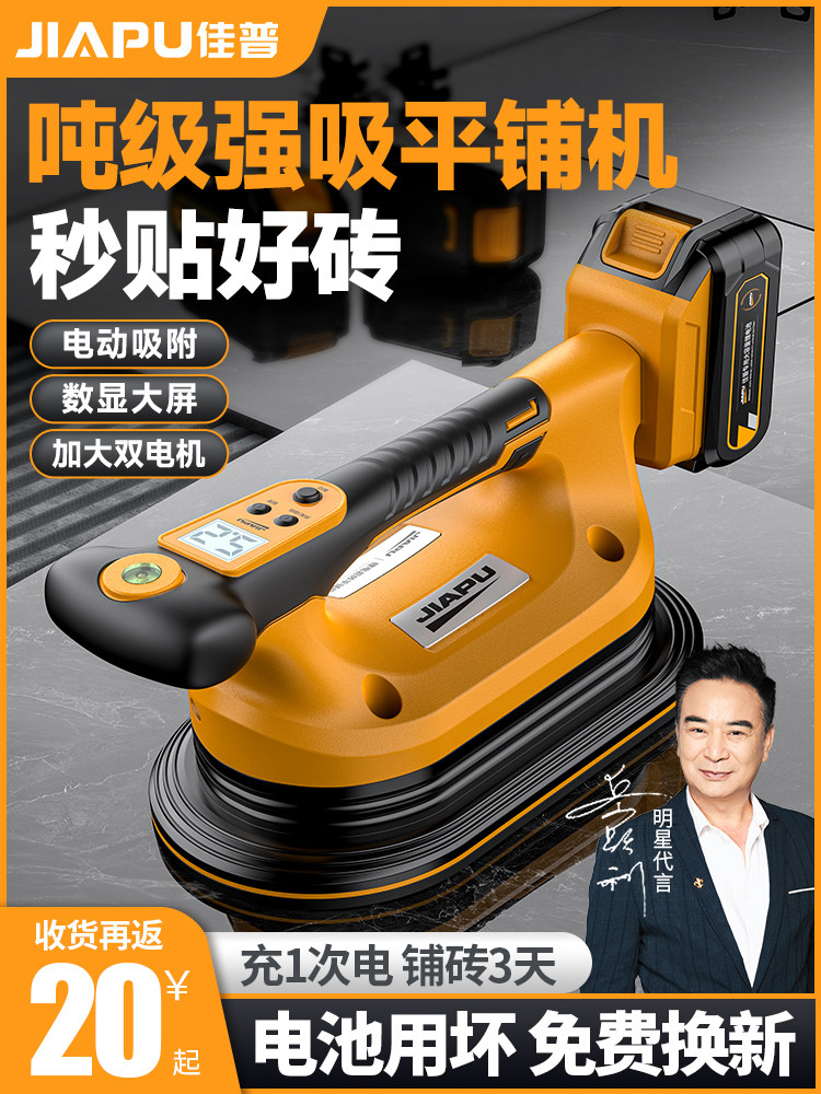 瓷砖平铺机大功率铺地砖振动器铺大板地板贴砖机家用墙砖工具神器