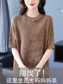 加肥大码妈妈装桑蚕丝中袖针织衫上衣女薄款夏季冰丝打底短袖t恤