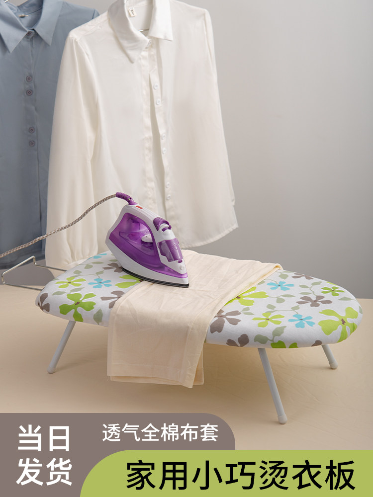 熨衣板家用折叠烫衣板台式小型蒸汽电熨斗熨烫垫熨衣服垫迷你桌子
