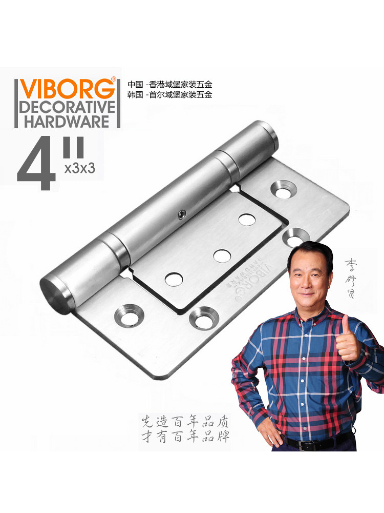 VIBORG域堡 4寸子母合页实心304不锈钢静音轴承合页房门铰链