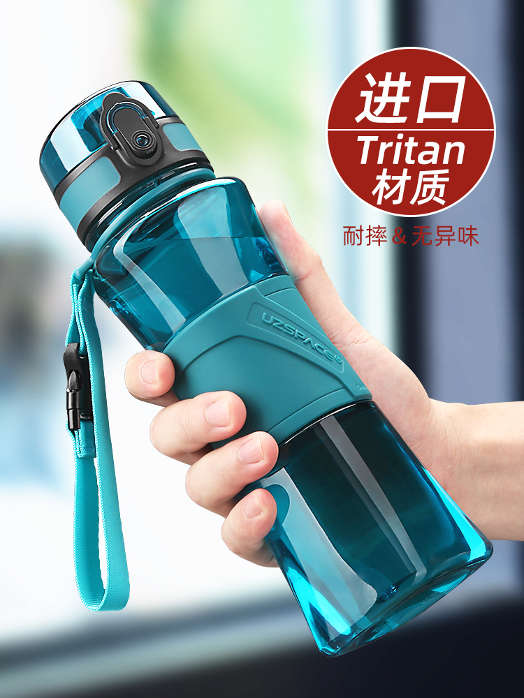优之运动水杯男便携健身大容量耐高温tritan塑料杯子女学生水壶
