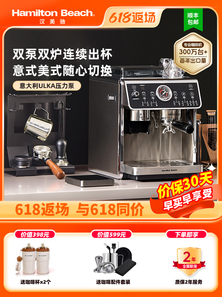 汉美驰 30Pro咖啡机研磨一体家用款商用款半自动现磨美意式咖啡机